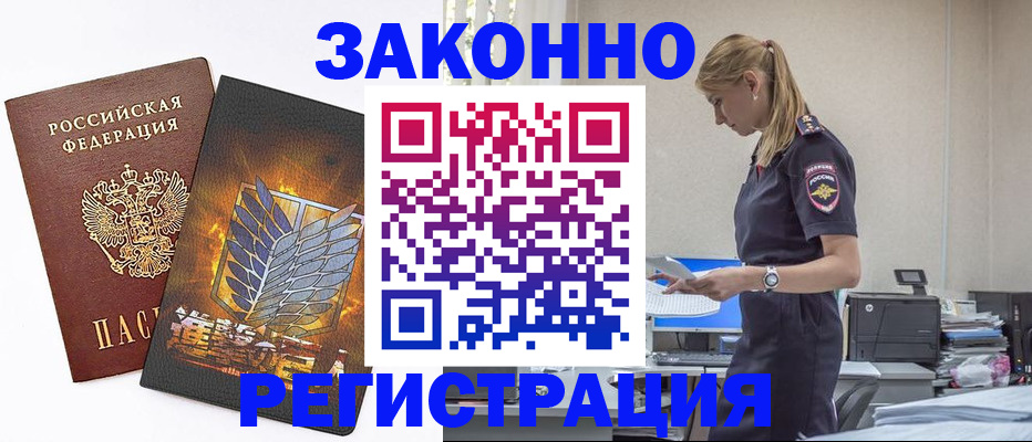 временная регистрация в Выксе