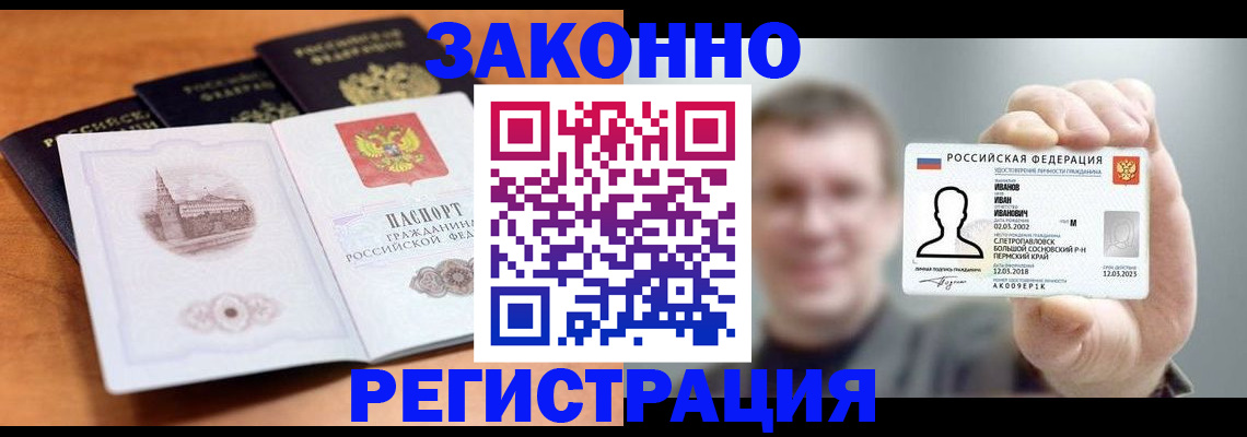 прописка регистрация в Выксе