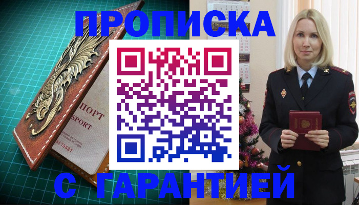 миграционный учет в Выксе