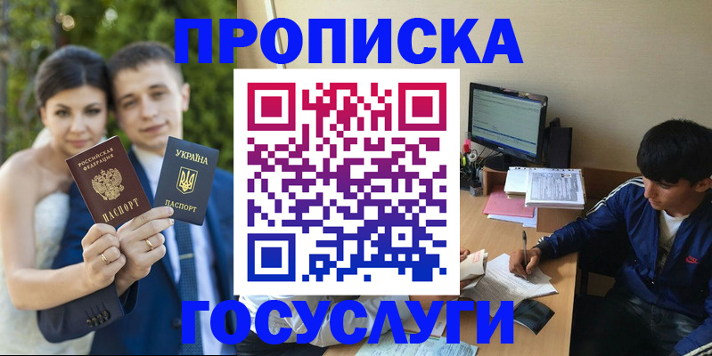 временная регистрация в Выксе