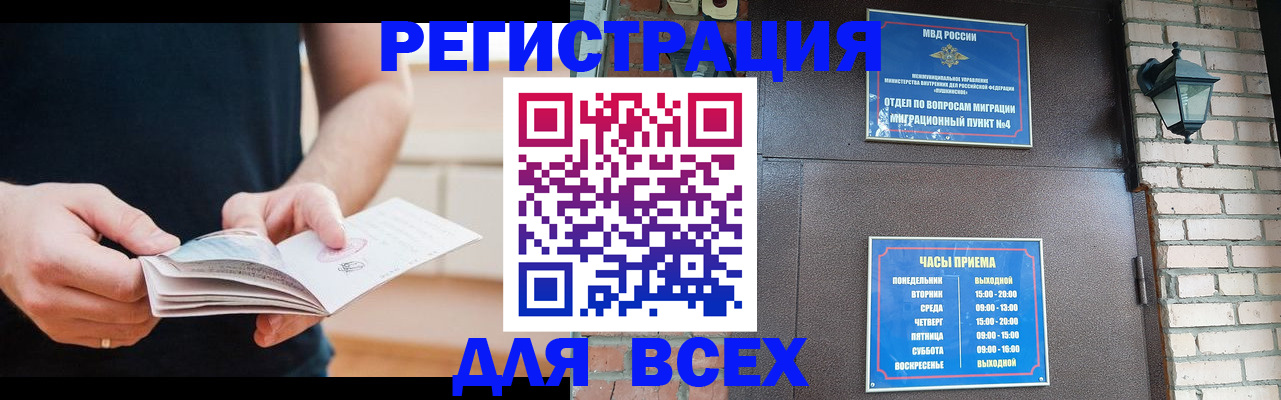 временная регистрация адрес в Выксе